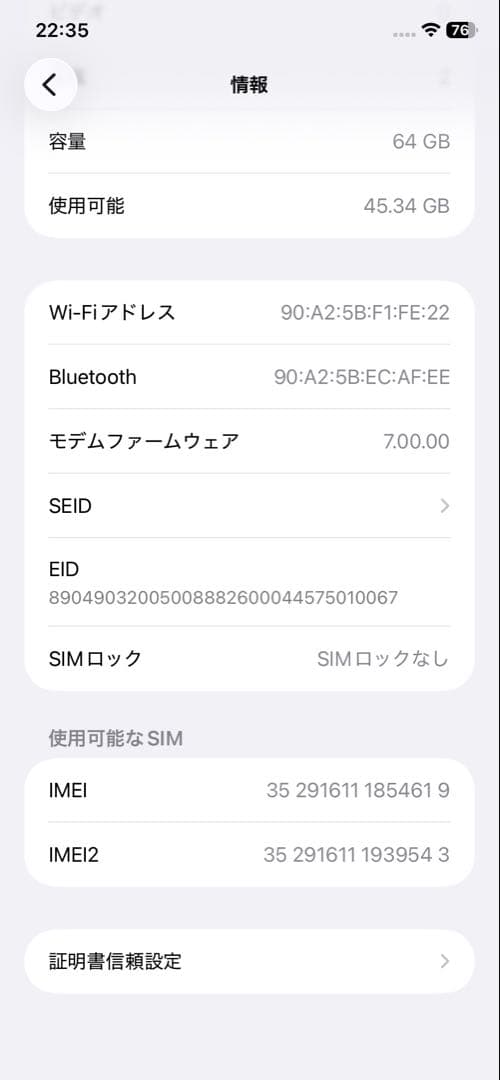 iPhone 11　64GB　グリーン