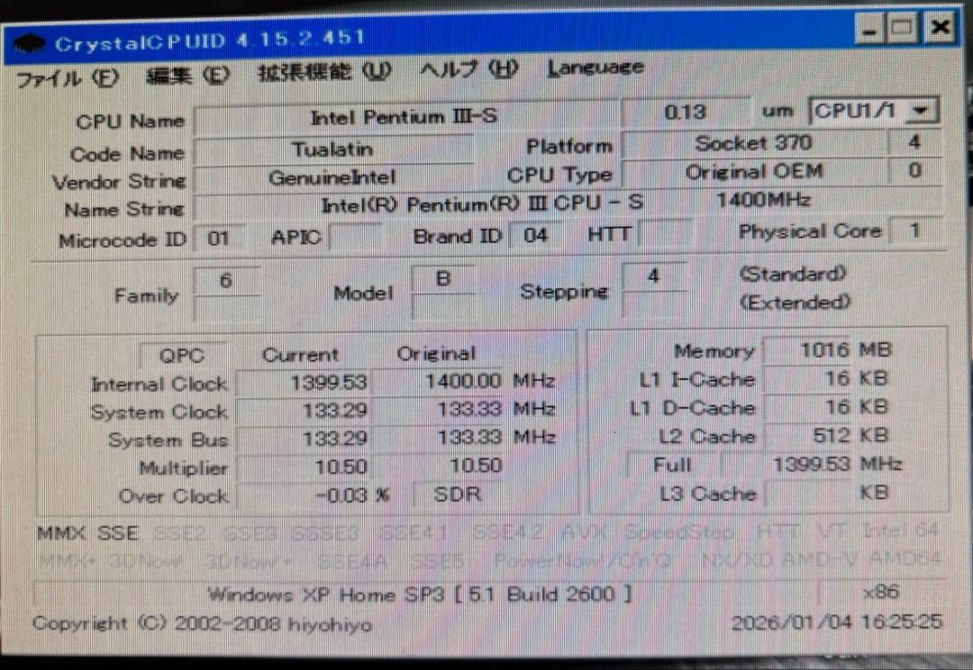 【激レア】intel Pentium III-S 1.4GHz 370最高峰