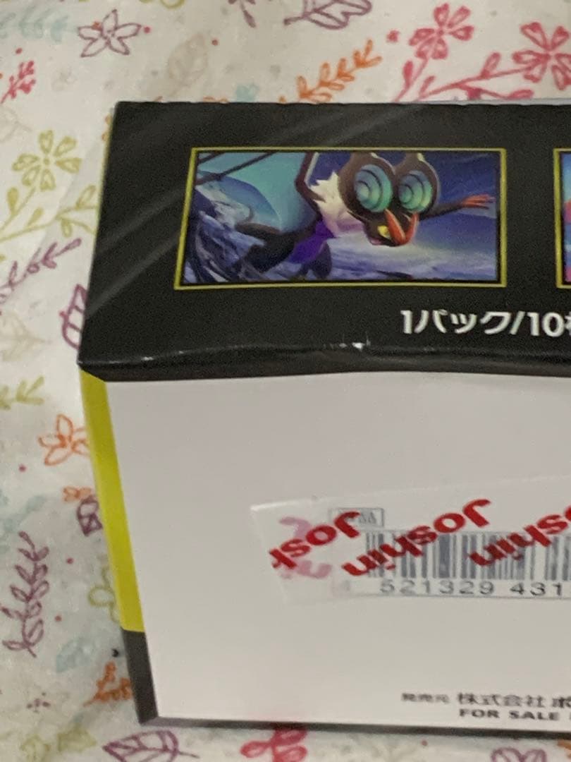 MEGAドリームex2box シュリンクなし