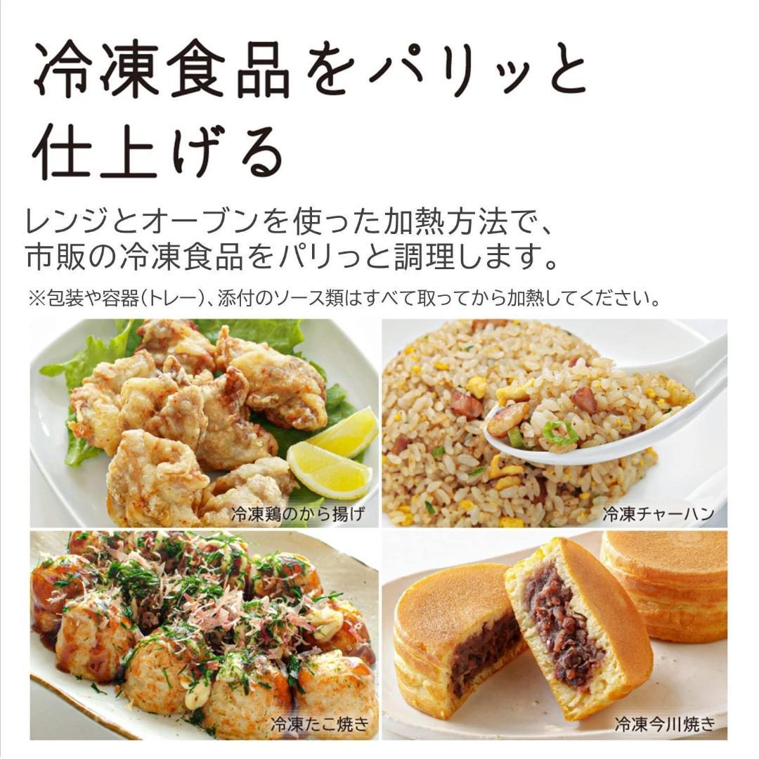 新品：スチームオーブンレンジ ヘルシーシェフ 22L レッド MRO-S7A-R