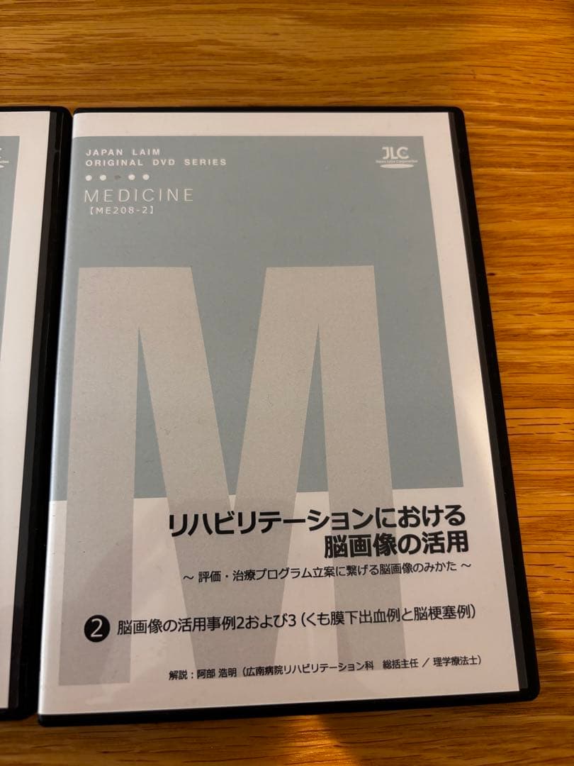 リハビリテーションにおける脳画像の活用（阿部浩明先生）