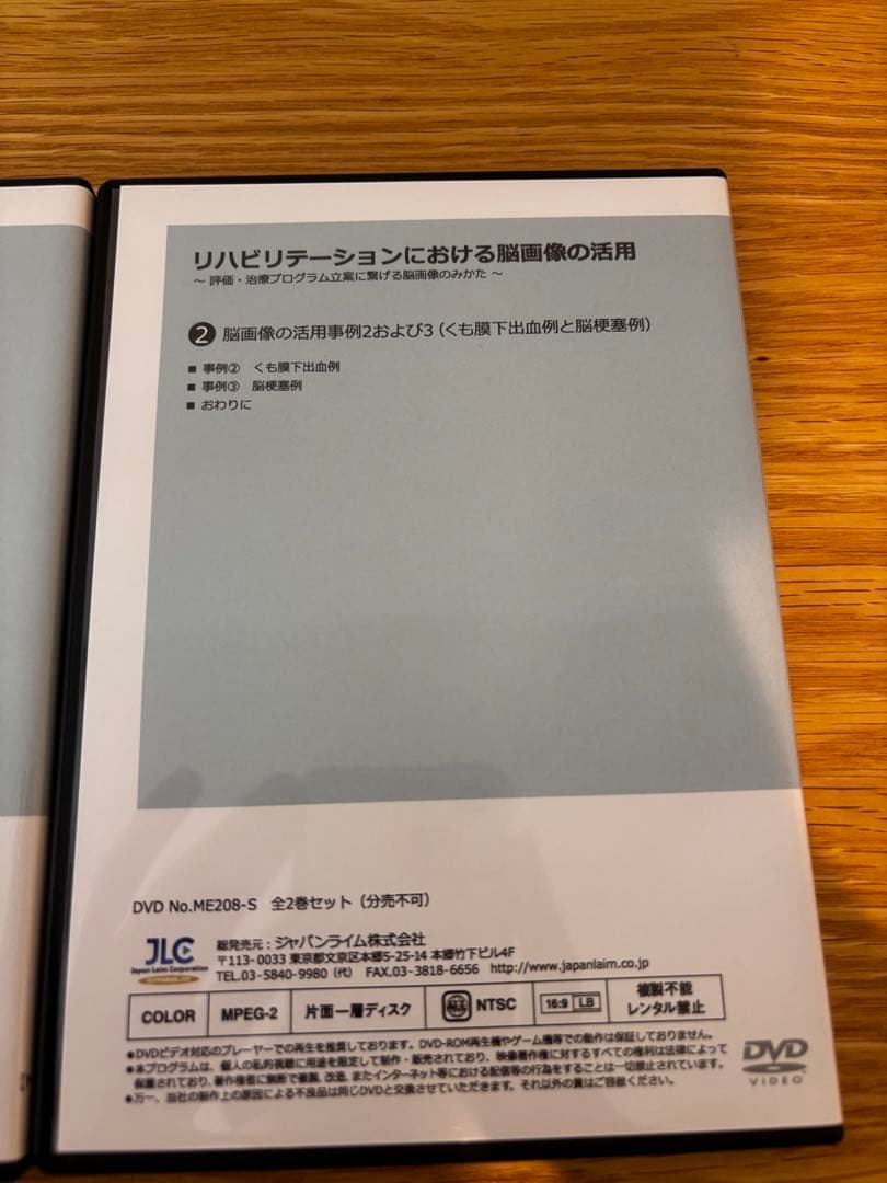リハビリテーションにおける脳画像の活用（阿部浩明先生）
