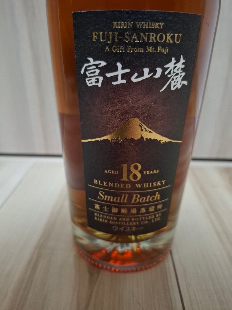 富士山麓18年スモールバッチ　キリン製造。値下しました。