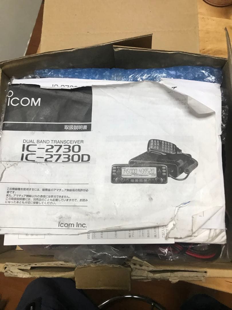 アイコム2730.20w値下げしす。