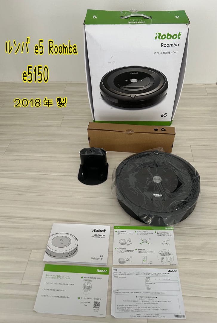ルンバ e5 Roomba e5150