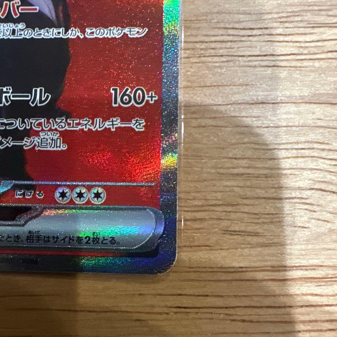 メガドリームexロケット団のミューツーex SAR