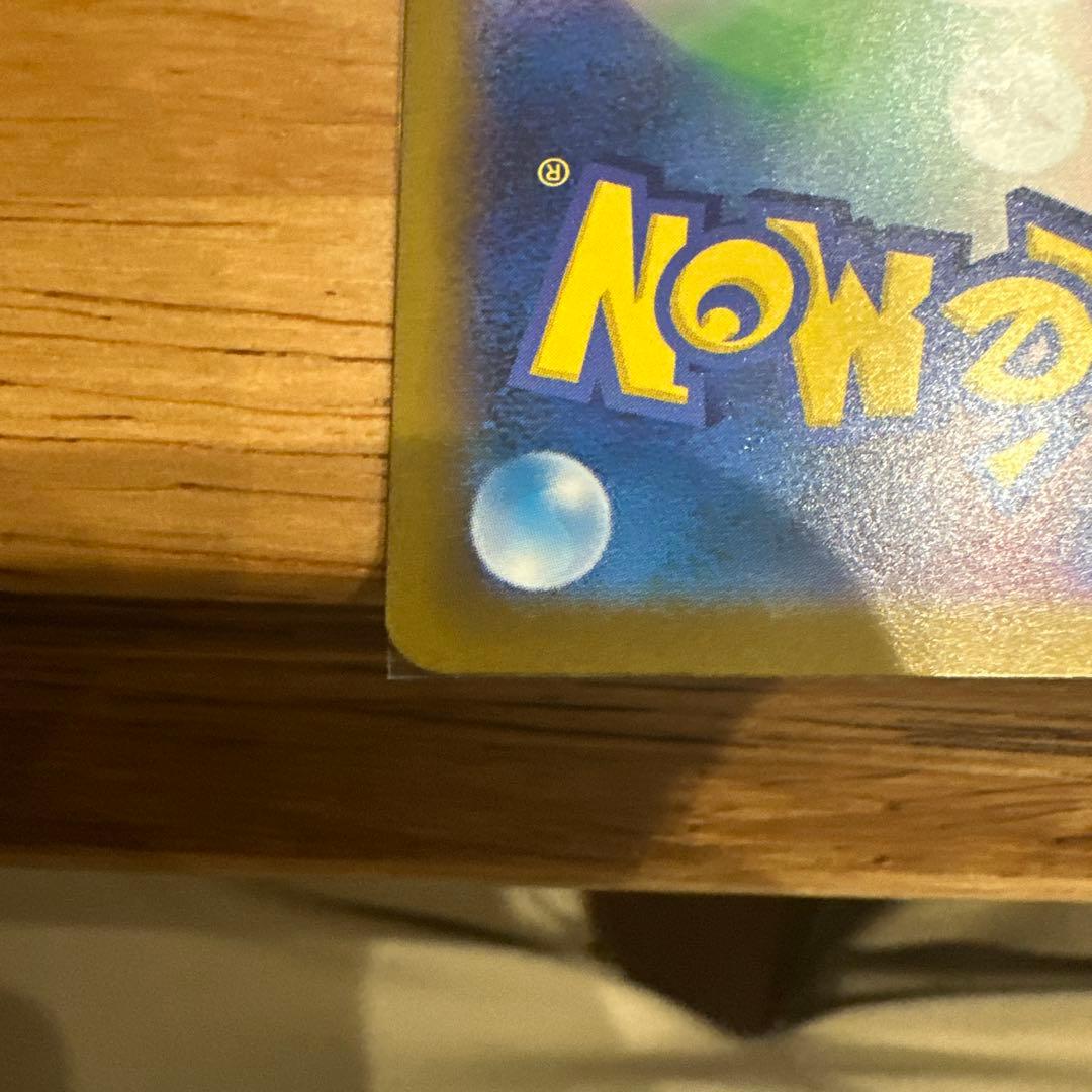 メガドリームexロケット団のミューツーex SAR