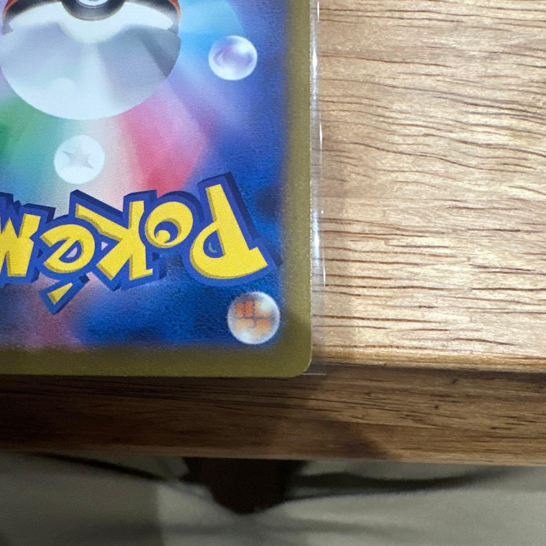 メガドリームexロケット団のミューツーex SAR