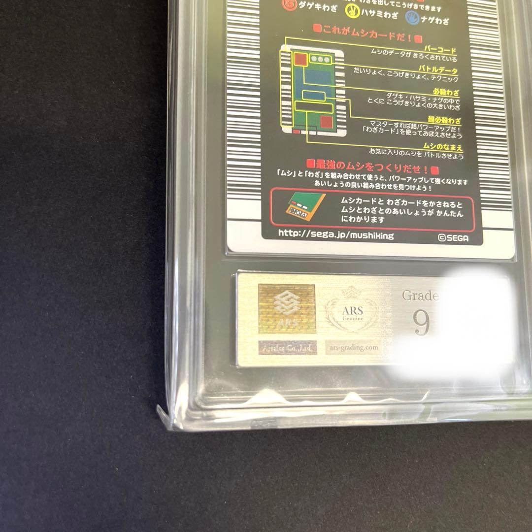 【11/24までの出品】ムシキング 2003秋 アクティオンゾウカブトARS9