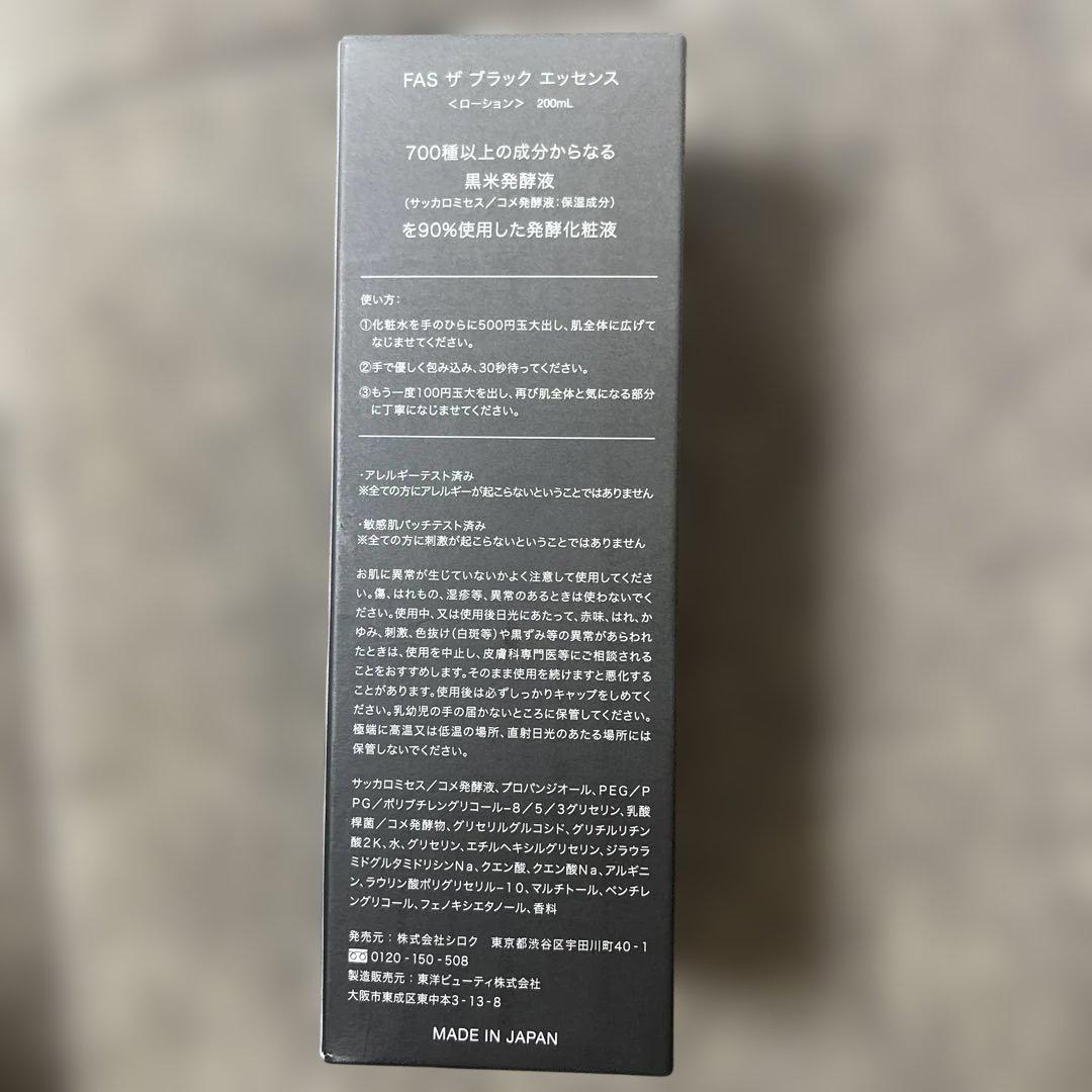 【新品未開封】FAS ザ ブラック エッセンス / 200mL ローション化粧水