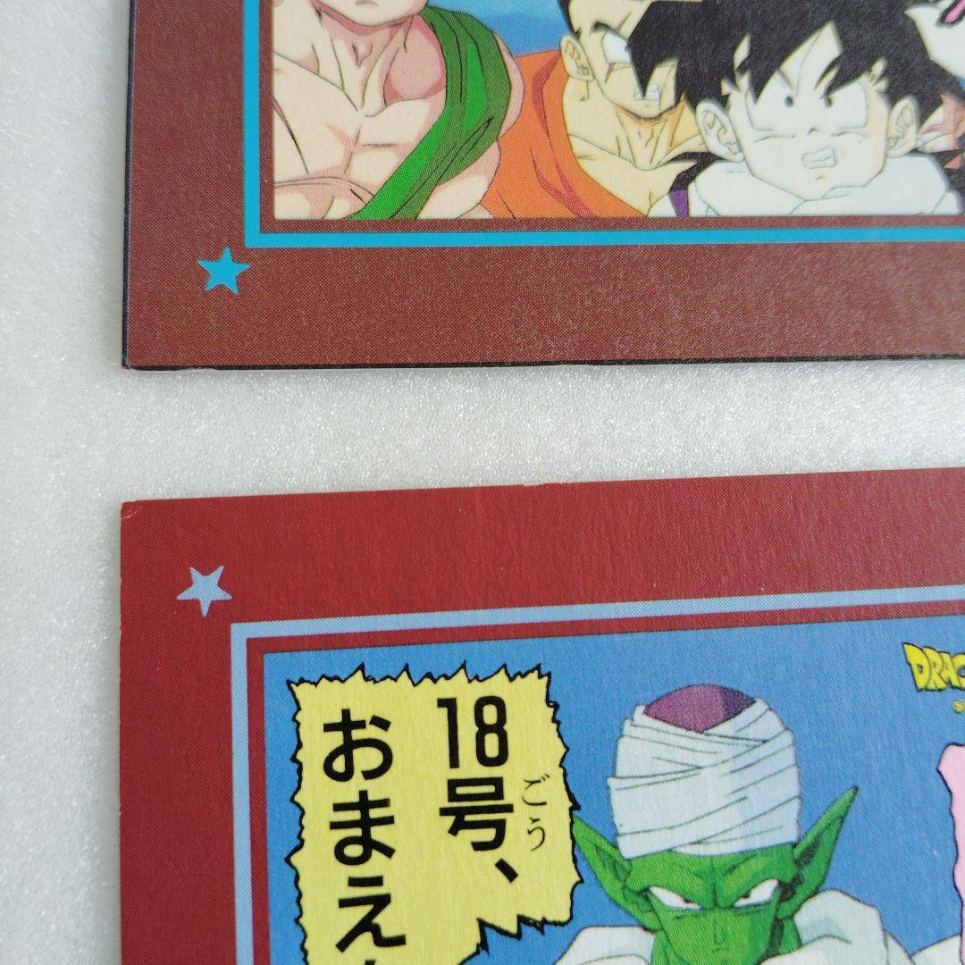 ドラゴンボール 両面カードダス①
