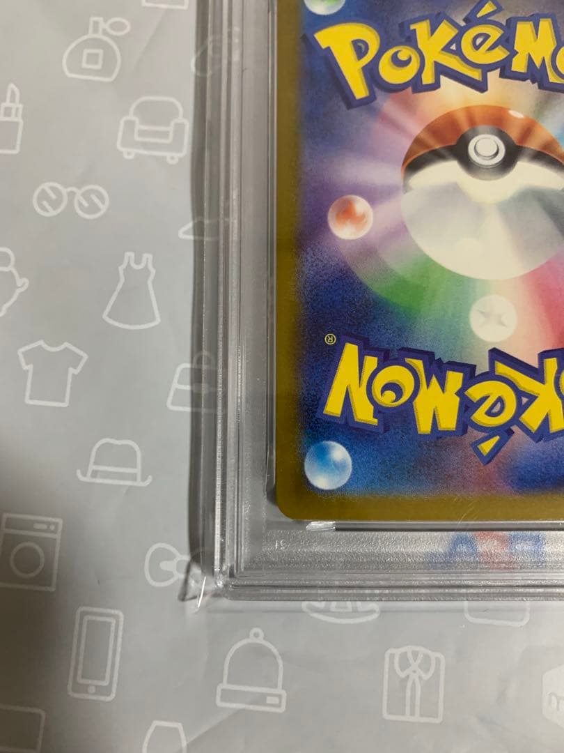 【PSA10】 ポケモンカードゲーム あくびピカチュウ プロモ