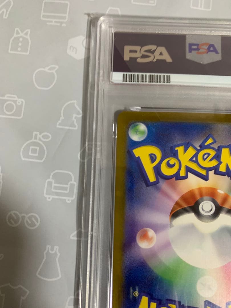 【PSA10】 ポケモンカードゲーム あくびピカチュウ プロモ