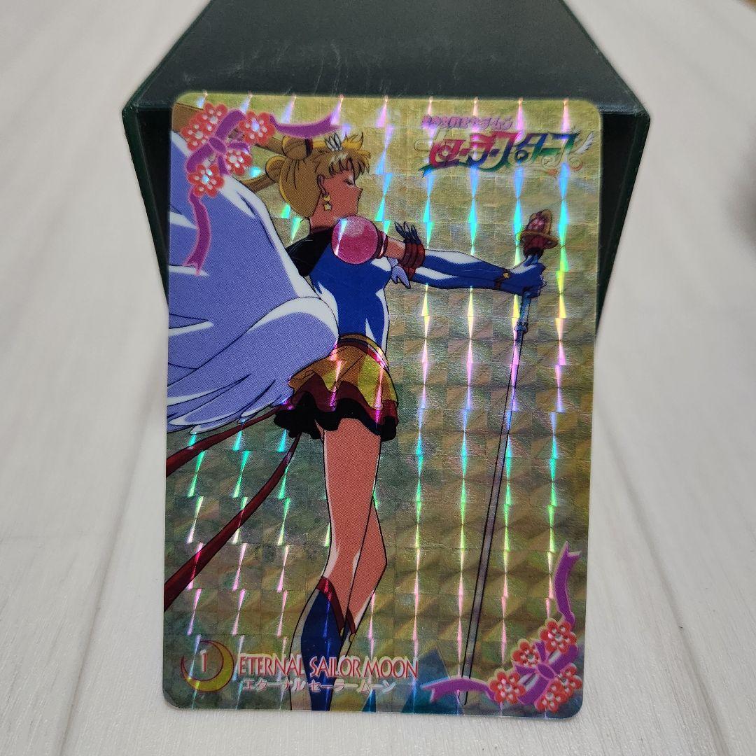 美少女戦士セーラームーン カード セーラースターズ エターナルセーラームーン