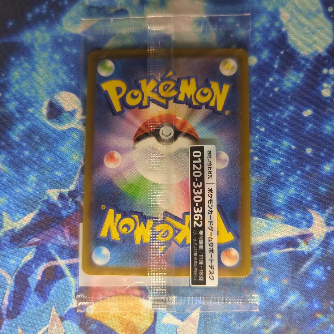 ポケモンカード 名探偵ピカチュウプロモ新品未開封