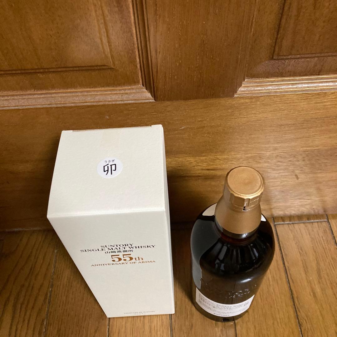 サントリー 山崎蒸溜所 有馬記念 55周年記念ボトル 亥
