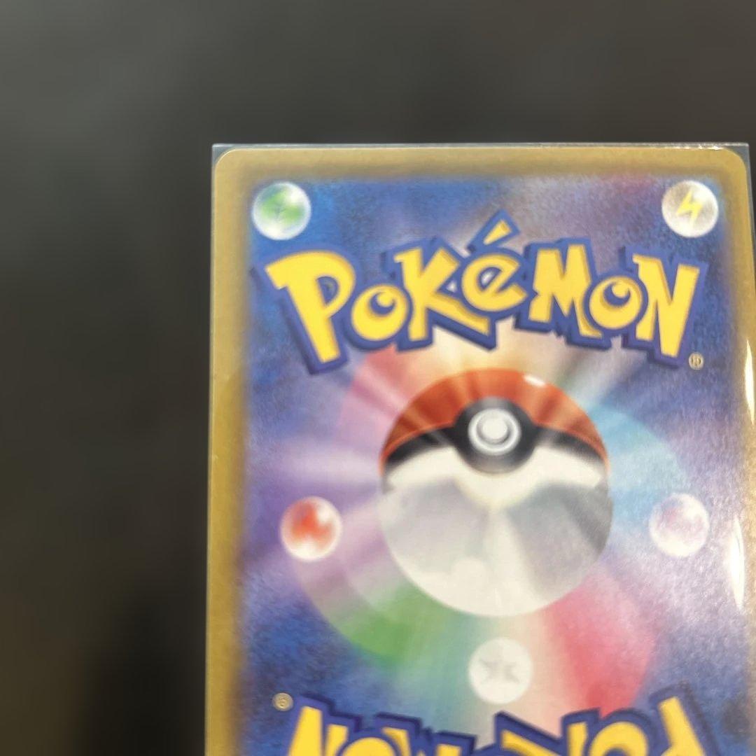 ポケモンカード　MEGAドリームex メガカイリューSAR 美品