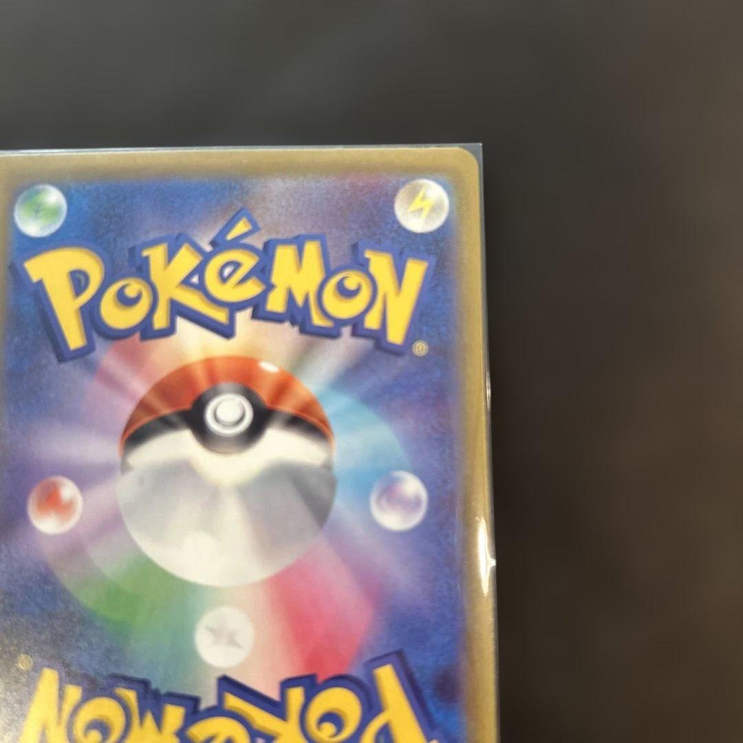 ポケモンカード　MEGAドリームex メガカイリューSAR 美品