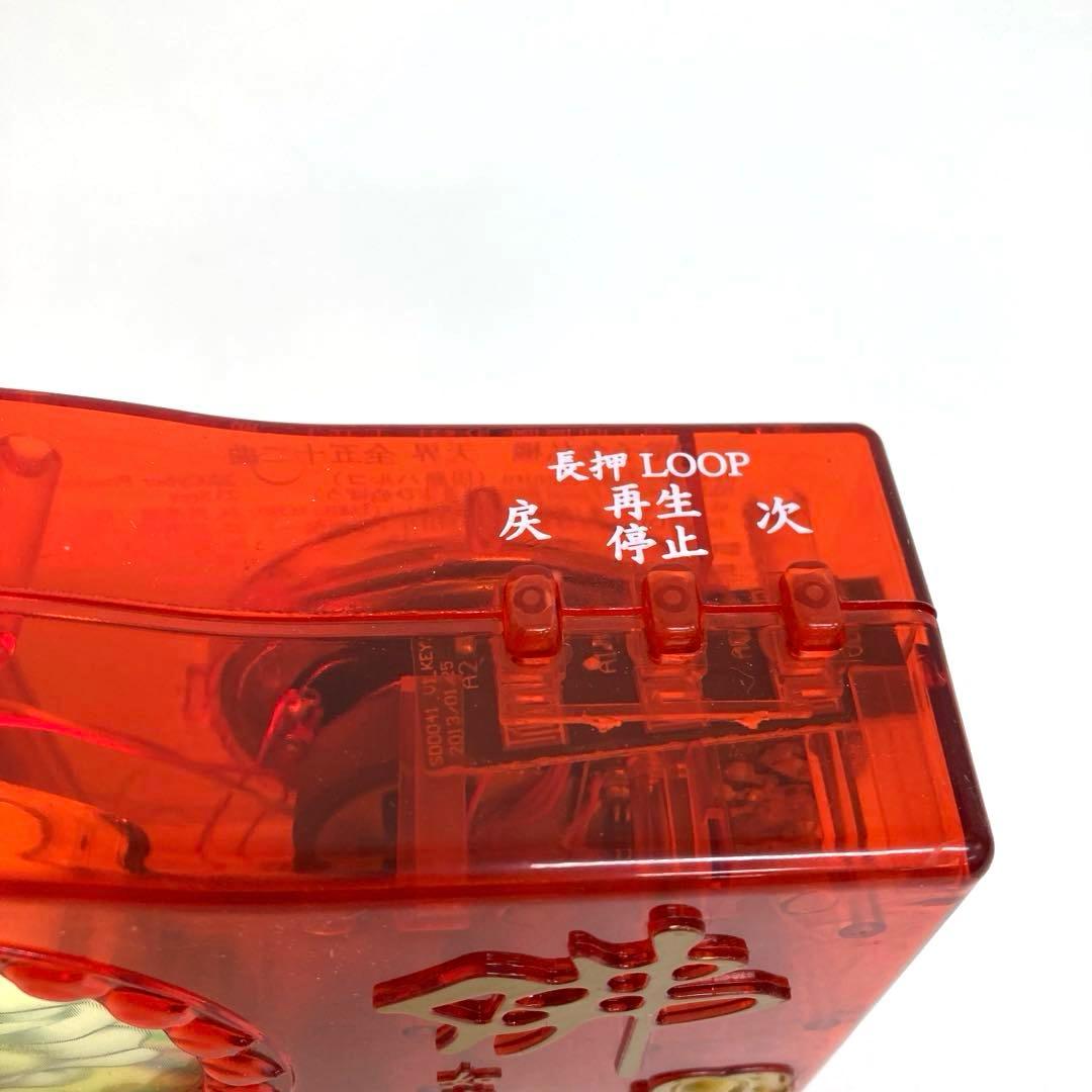 f727-34 電子念仏機 天界 ブッダマシーン ハオハオハオ