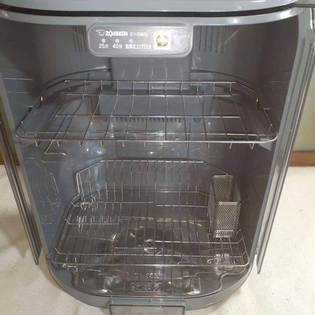 象印　食器乾燥機　EY-GB50