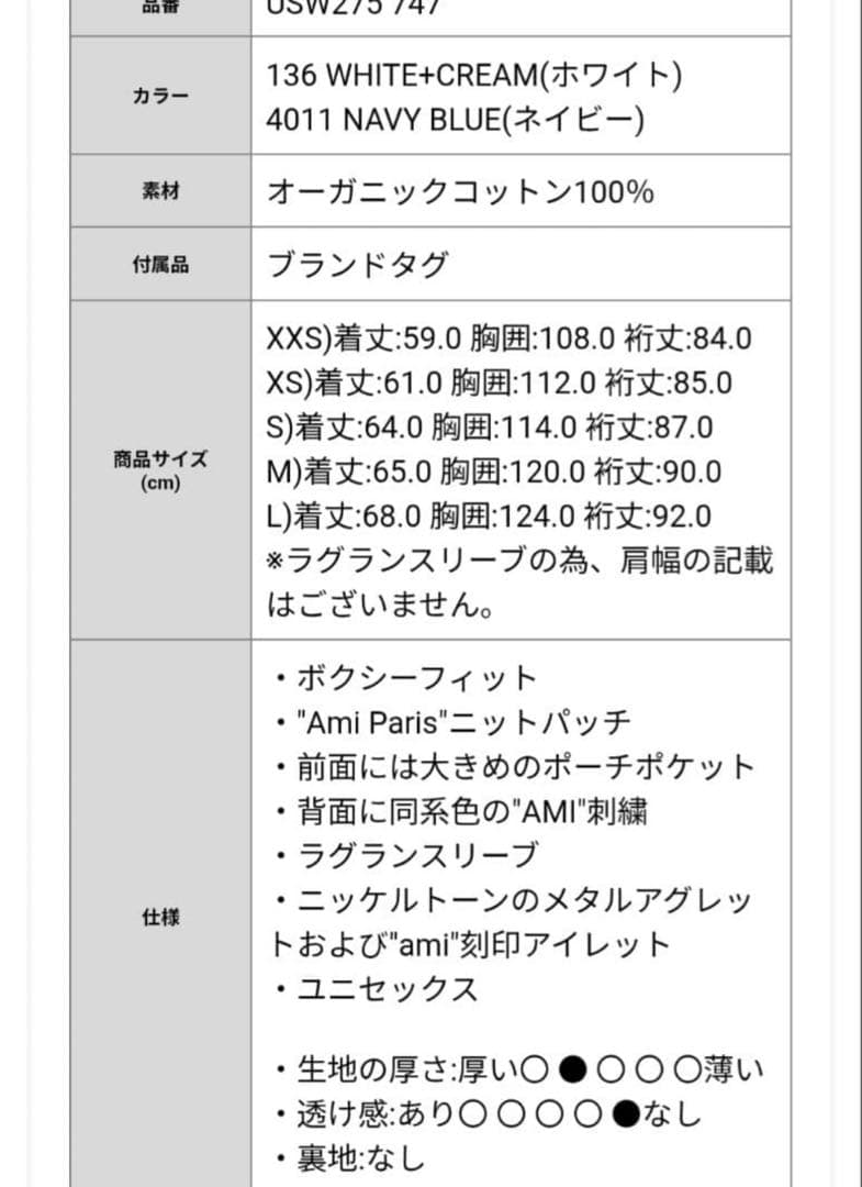 AMI Paris アミパリス ロゴパーカー ホワイト　XXS