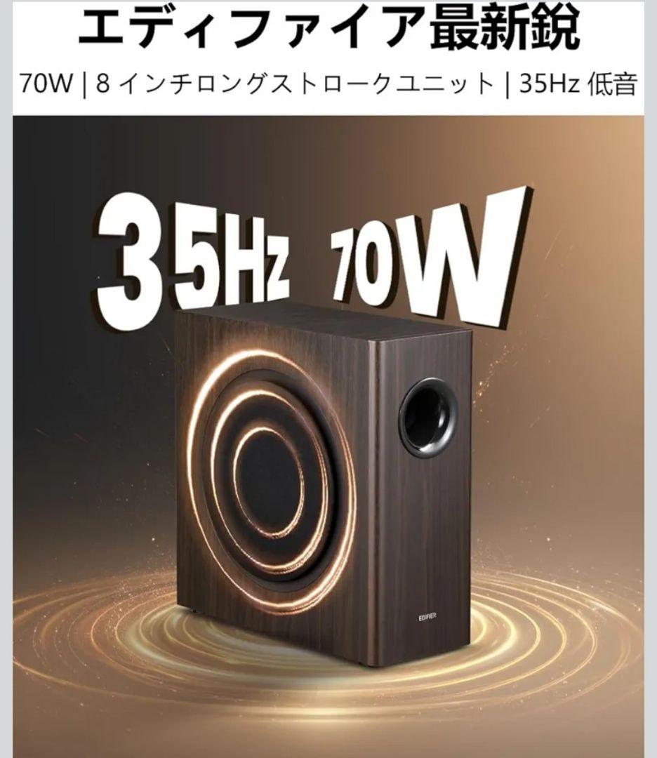 EDIFIER サブウーファー t5s