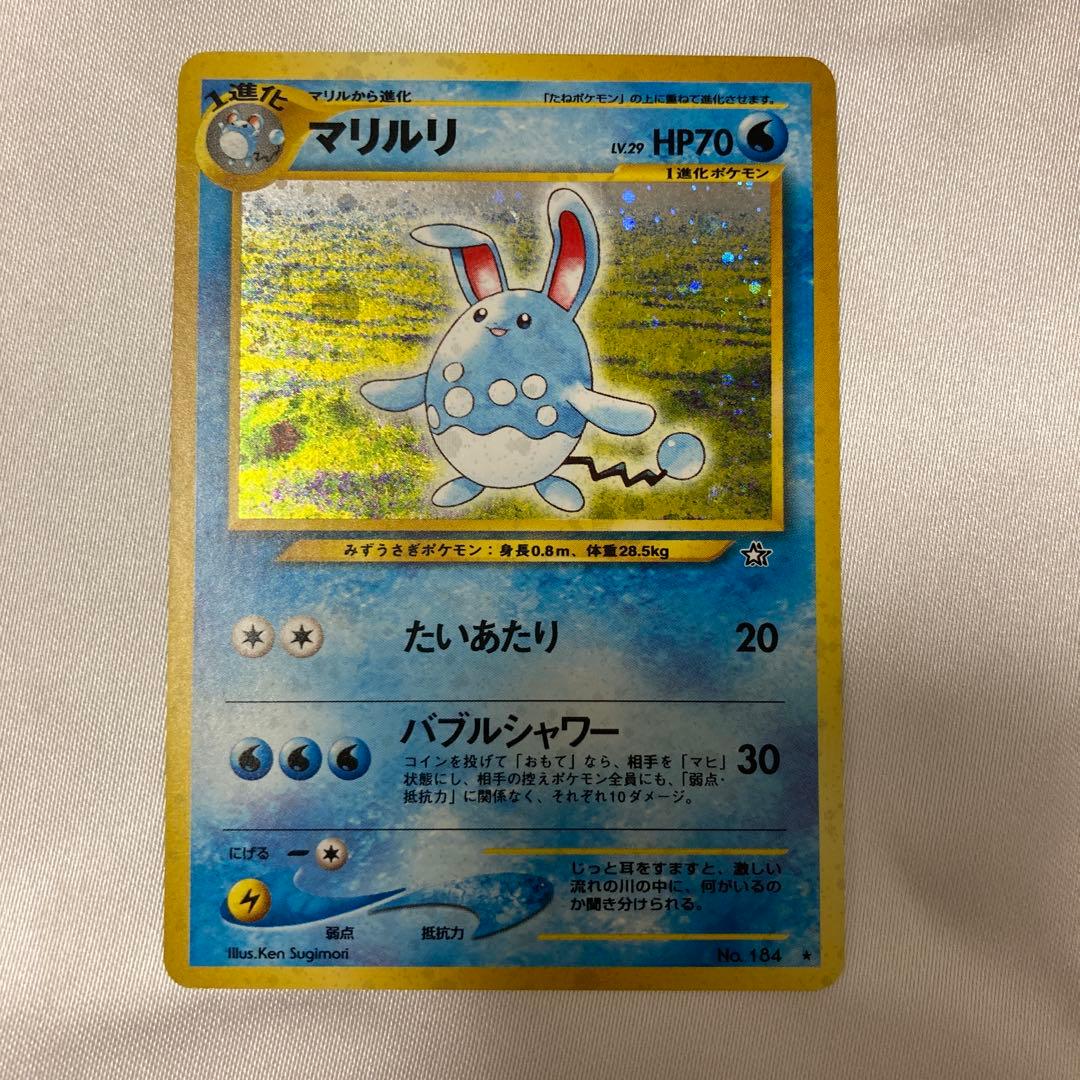 YSK様 リクエスト 9点　旧裏　まとめ商品