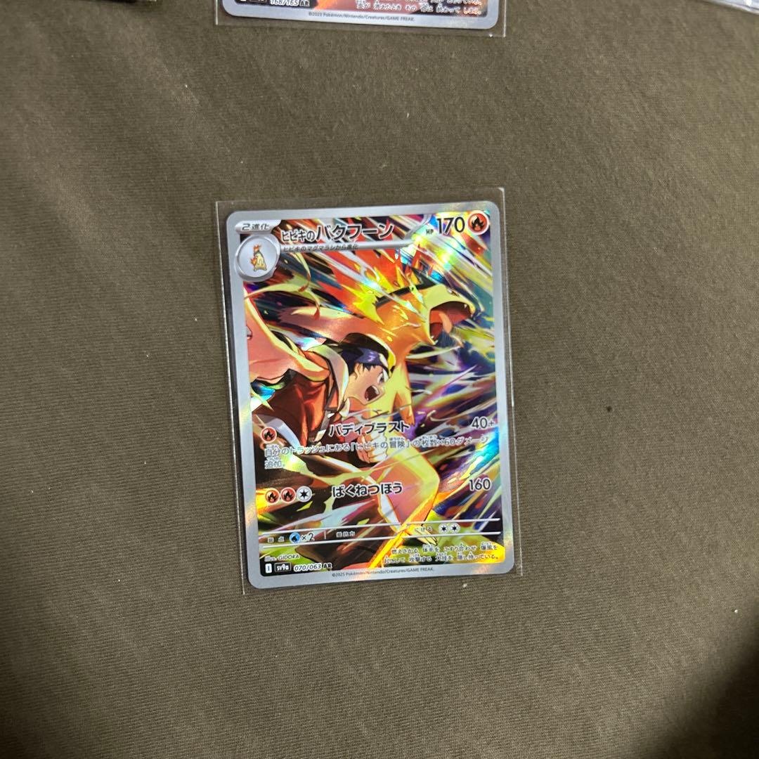 ヒトカゲ AR SV2a ポケモンカード151 168/165