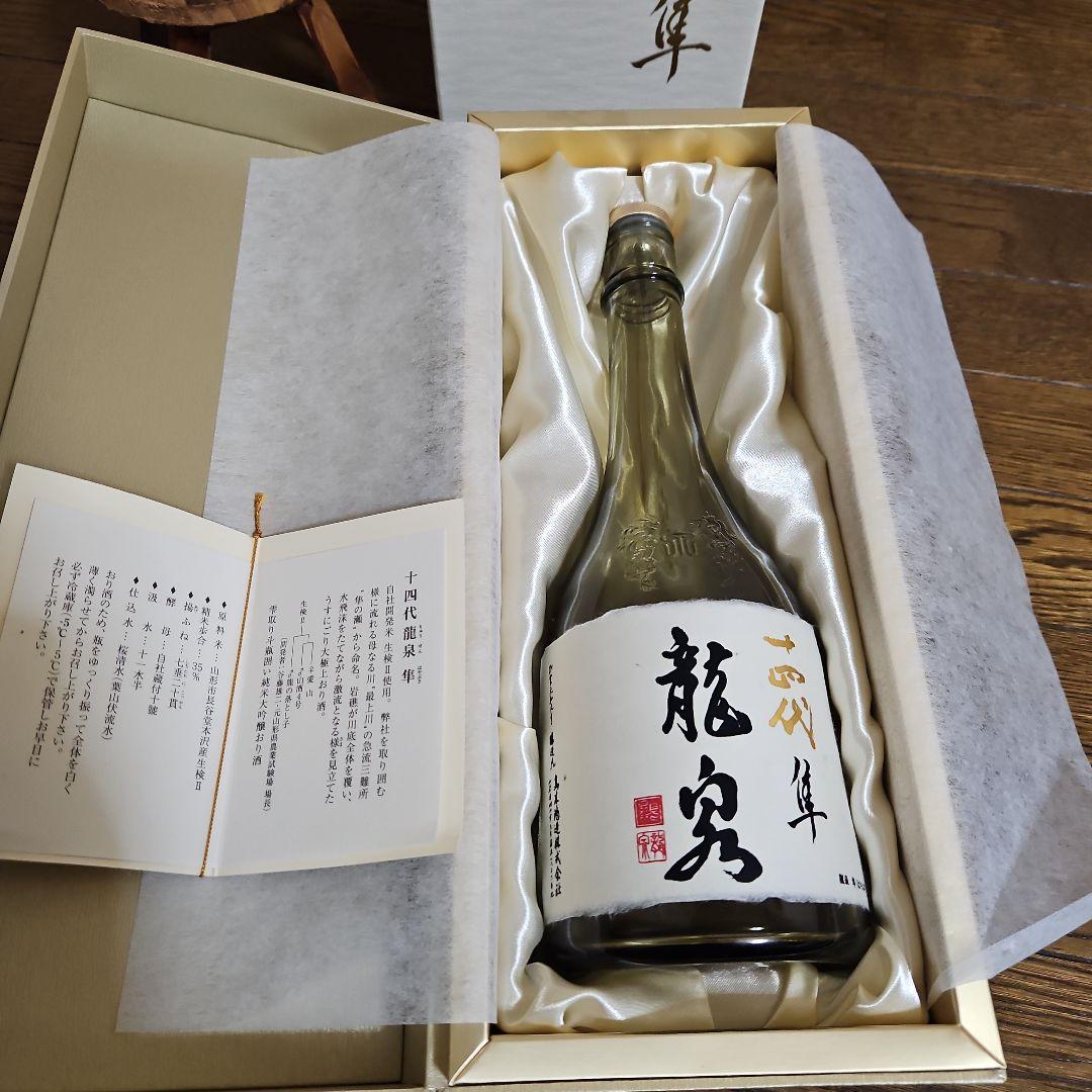 十四代　龍泉　隼　空瓶(未洗浄)　箱付き