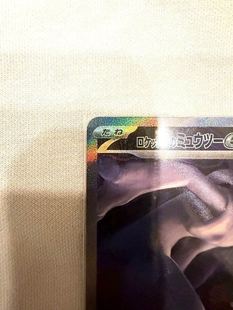 ★ポケモンカード★MEGAドリームex/ロケット団のミュウツーex