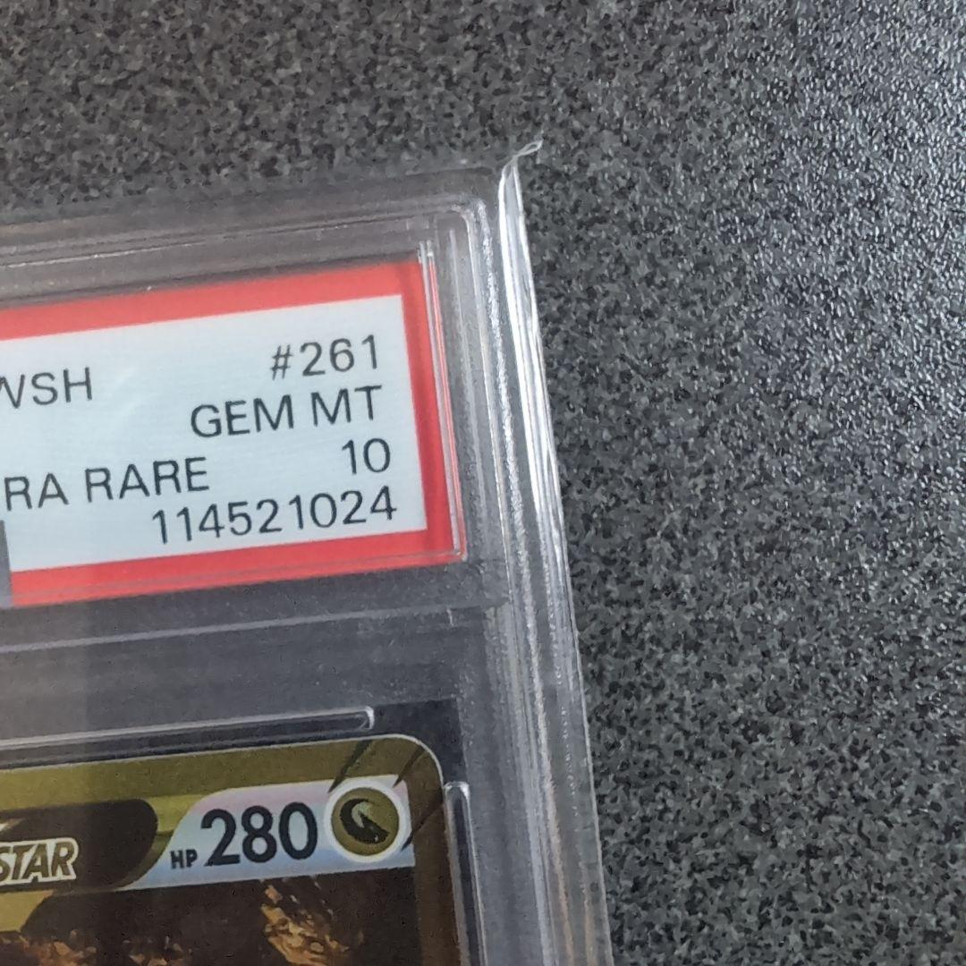 【PSA10】ギラティナVSTAR UR VSTARユニバース