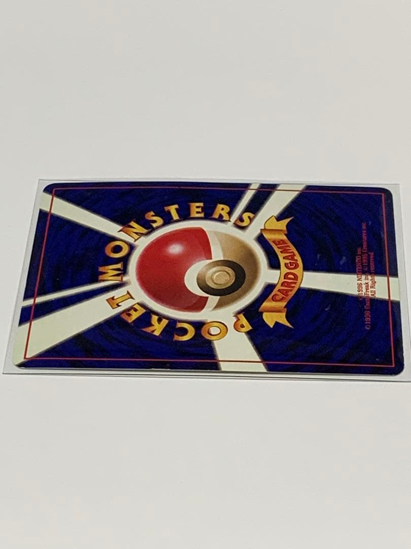 かっこいいポリゴン_「ニンテンドー64Wゲットだぜキャンペーン」 プロモ　旧裏