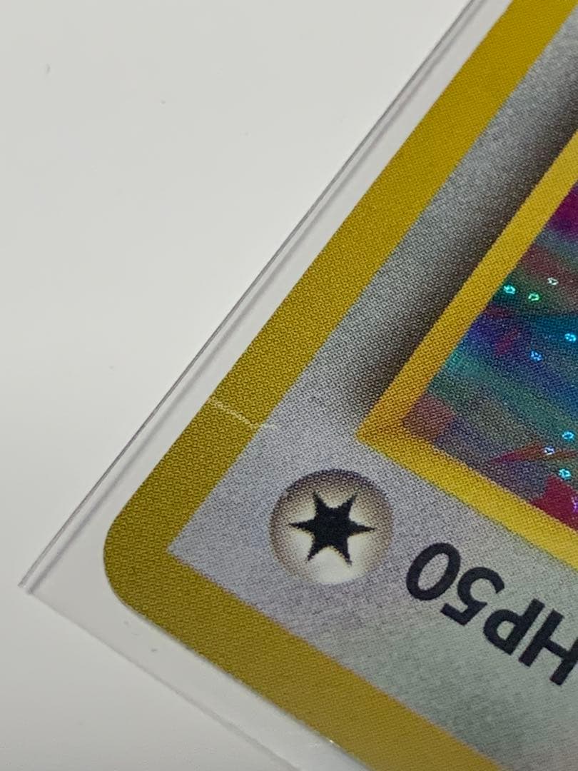 かっこいいポリゴン_「ニンテンドー64Wゲットだぜキャンペーン」 プロモ　旧裏