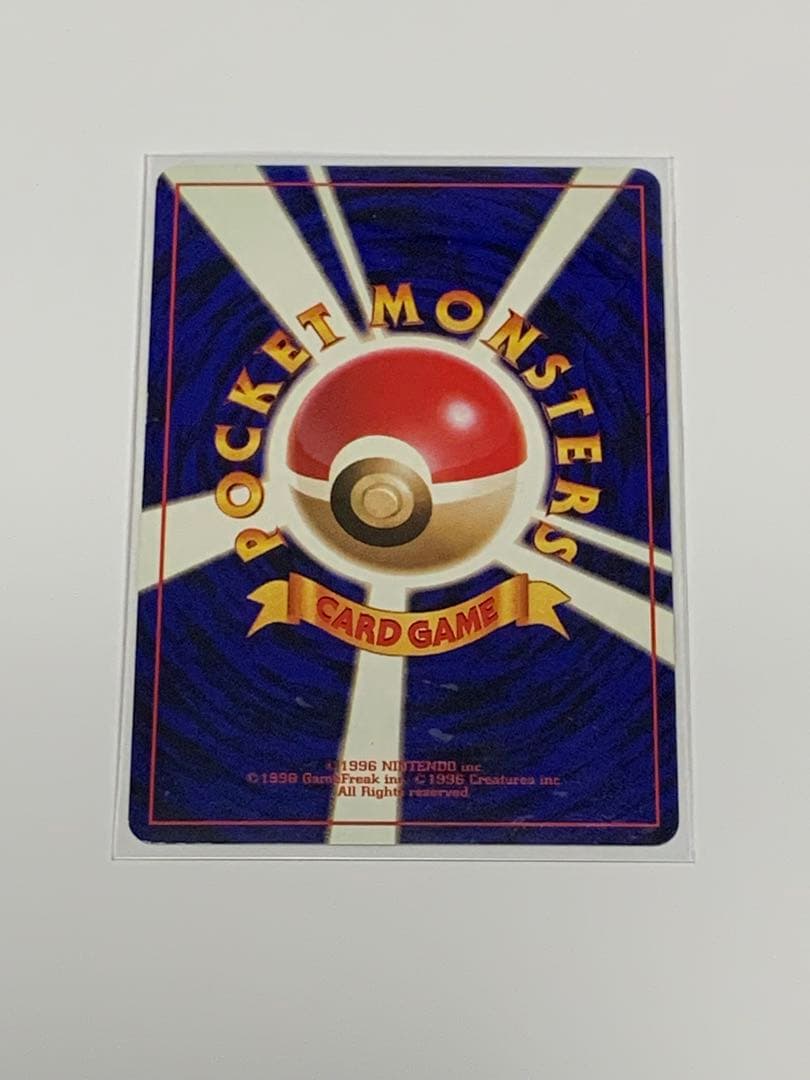 かっこいいポリゴン_「ニンテンドー64Wゲットだぜキャンペーン」 プロモ　旧裏