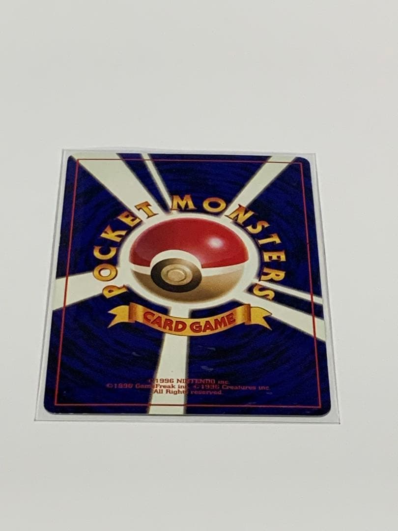 かっこいいポリゴン_「ニンテンドー64Wゲットだぜキャンペーン」 プロモ　旧裏