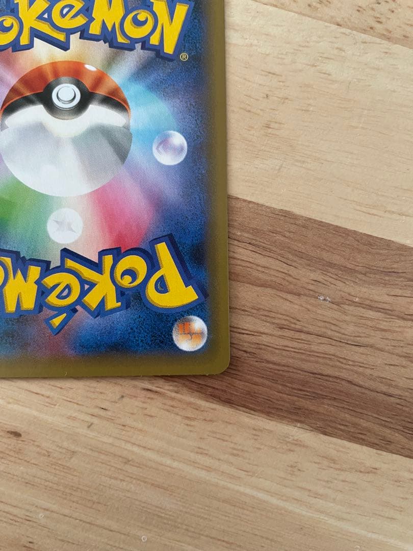 おたんじょうびピカチュウ25th＋その他ピカチュウ25th