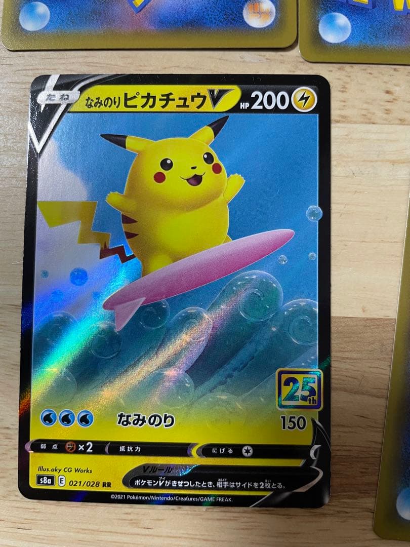 おたんじょうびピカチュウ25th＋その他ピカチュウ25th