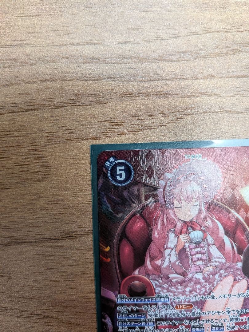 デジモンカード ホメロス BT24-102 パラレル