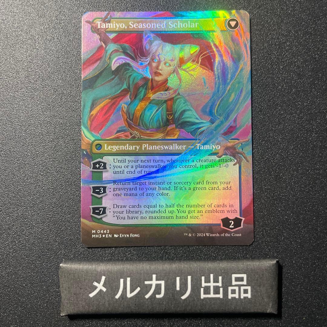 MTG foil 英語版 知りたがりの学徒、タミヨウ ボーダーレス版