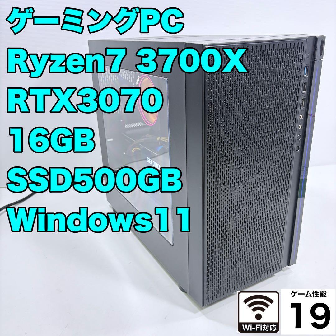 自作ゲーミングPC Ryzen7 3700X RTX3070 モンハンワイルズ◎