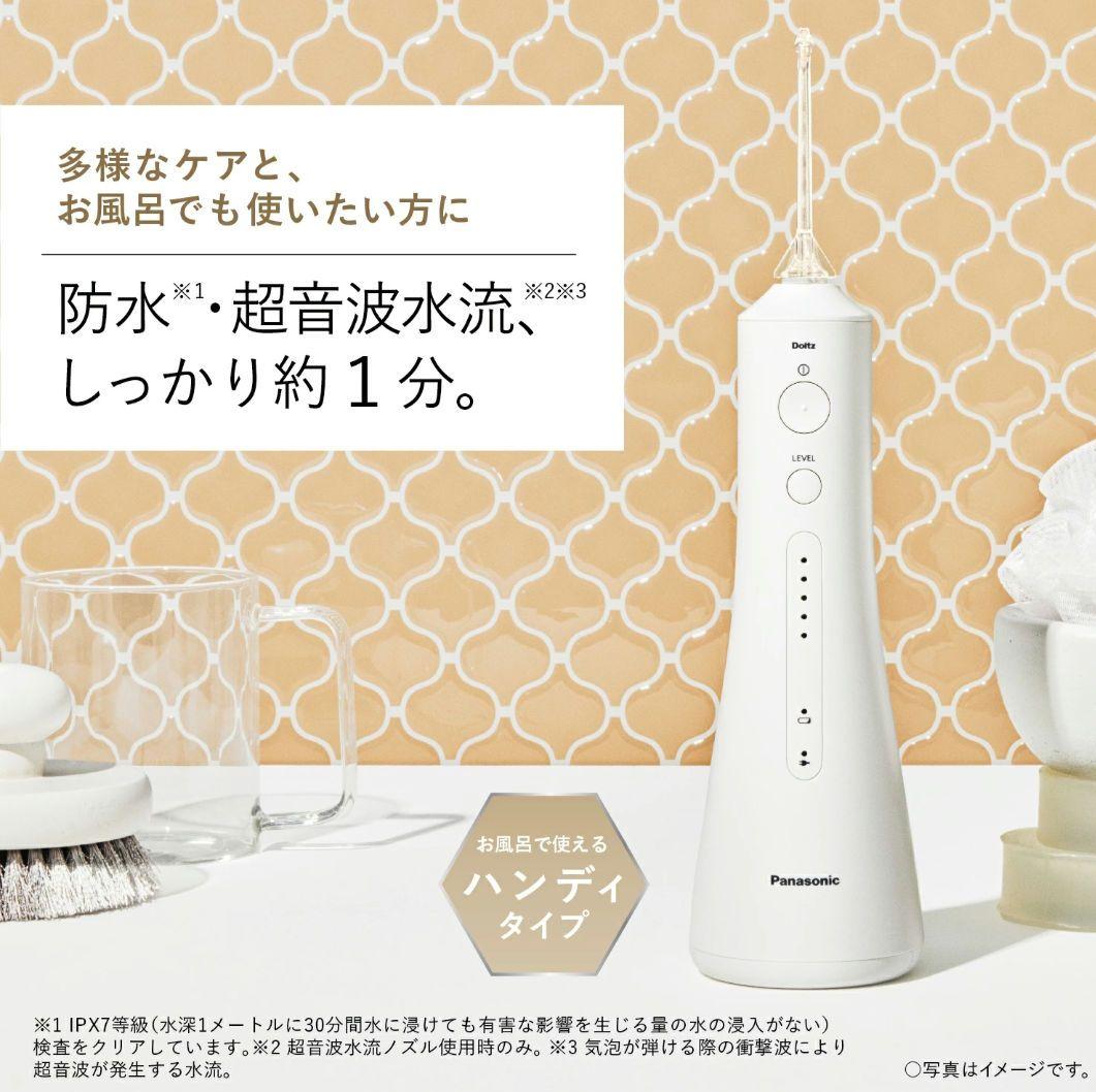 Panasonic 　Doltz EW-DJ55-w ジェットウォッシャー