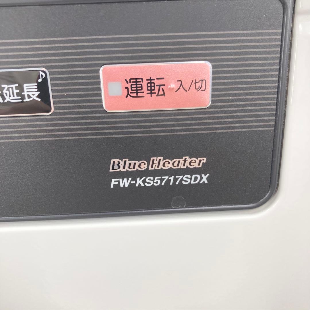 ダイニチ ブルーヒーター FW-KS5717SDX 石油ファンヒーター 20畳