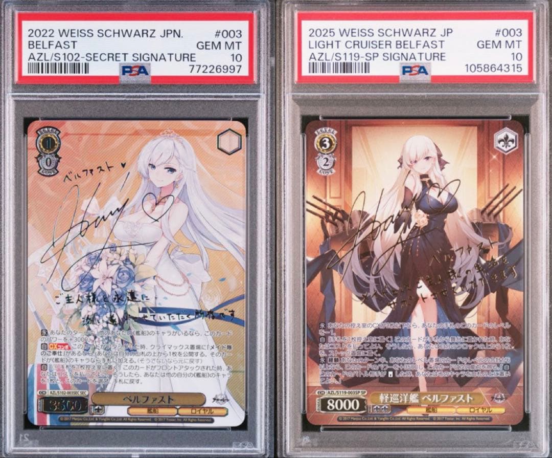 PSA10 ベルファスト 2枚セット