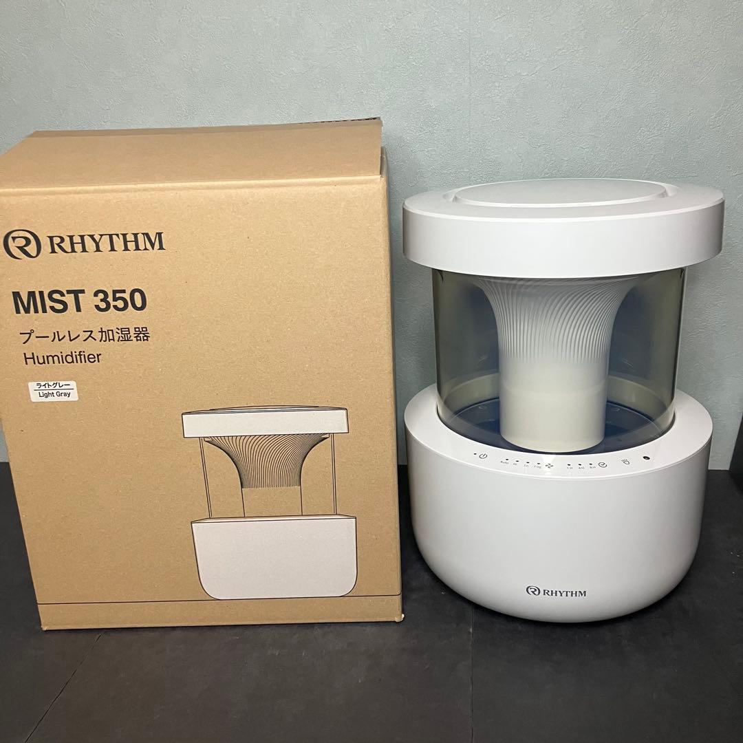 RHYTHM リズム　プールレス加湿器　MIST350 ライトグレー