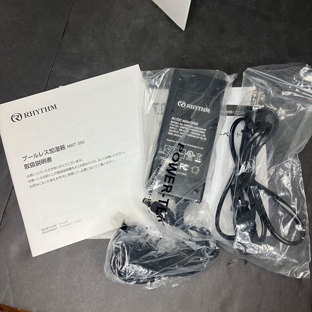 RHYTHM リズム　プールレス加湿器　MIST350 ライトグレー