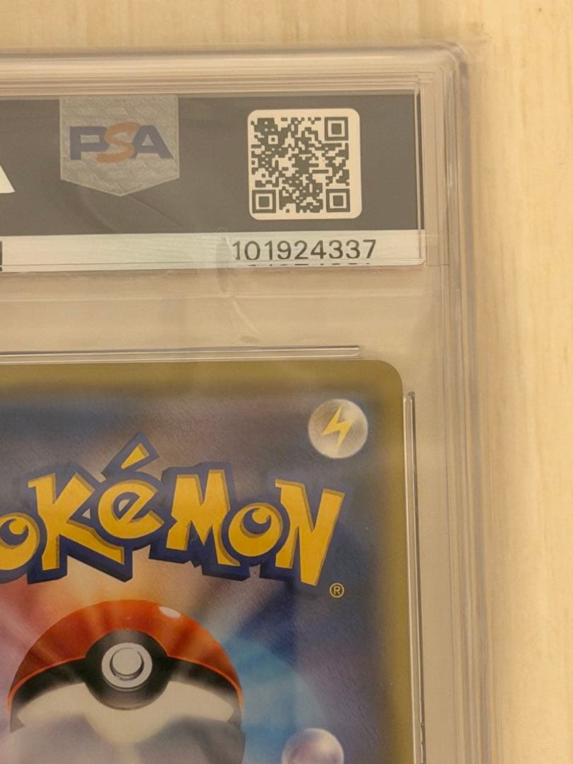 PSA10 マツリカ SR sm7b 056/050 フェアリーライズ