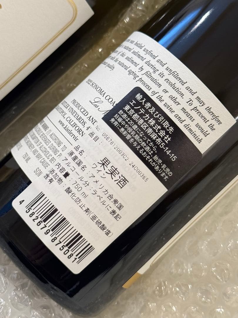 2本セット キスラーシャルドネ