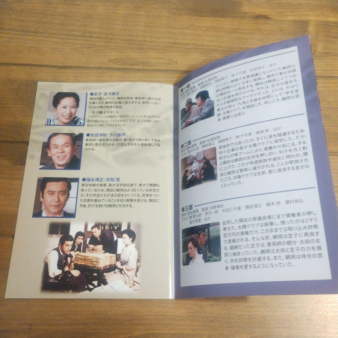 値下げ【美品】白昼の死角 コレクターズDVD HDリマスター版〈3枚組〉