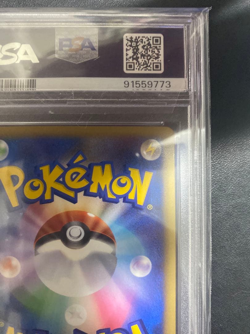 サニーゴ　レジェンド ミラー　PSA10 legend ポケモンカード