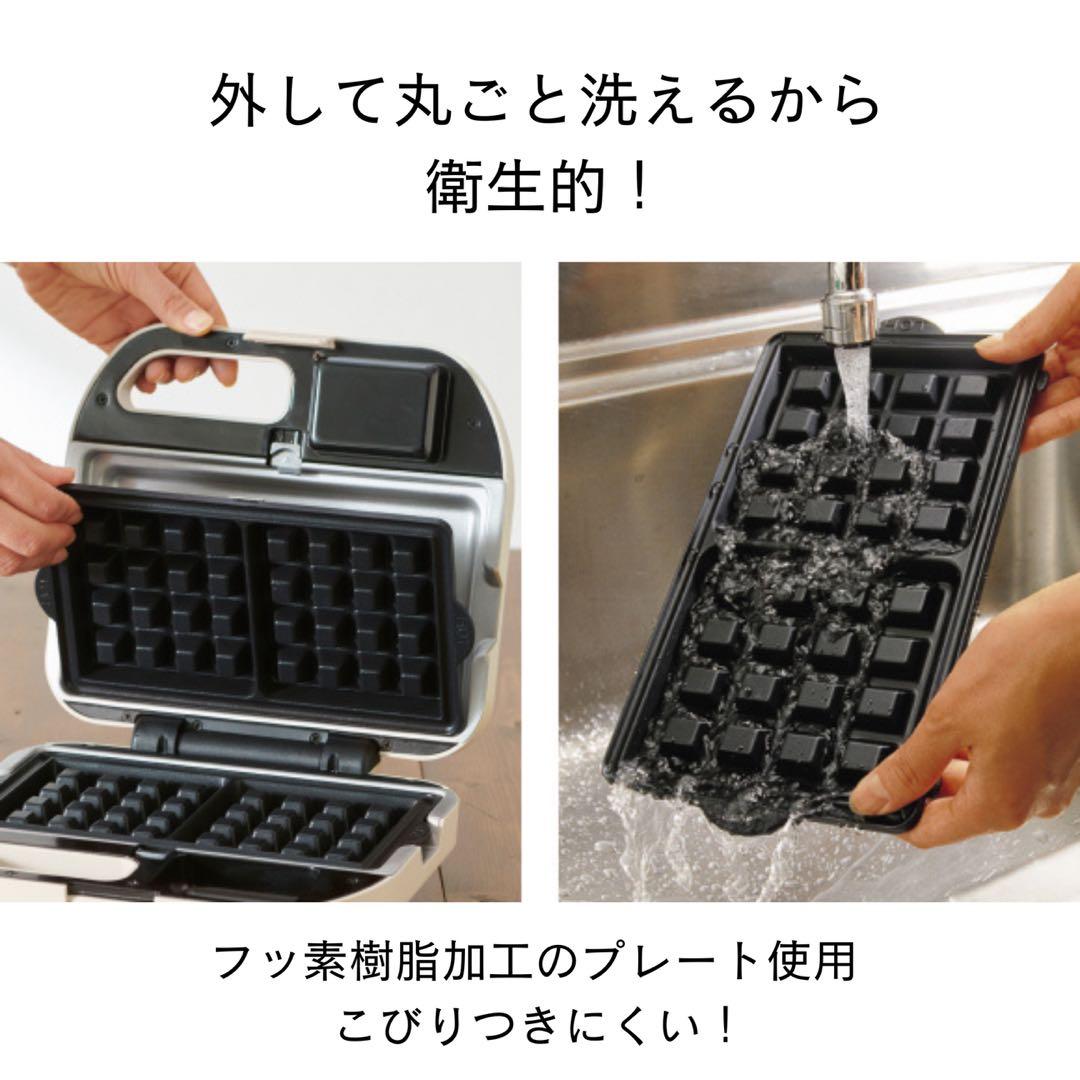 新品　Vitantonio ワッフル・ホットサンドメーカー 2枚セット ホワイト